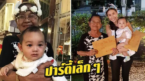 แซนวิช ลอยตัวเหนือดราม่า เปิดบ้านชวน แม่เสก มาปาร์ตี้ปีใหม่อบอุ่น 