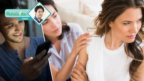 คุณอยากเผชิญหน้า “ความจริงที่โหดร้าย” หรือ “คำโกหกที่ฟังแล้วสบายใจ”