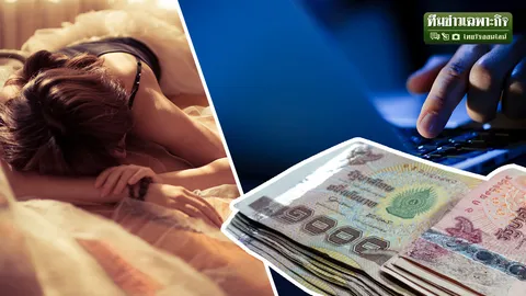 คลิปหลุด ภาพโป๊ โดนแบล็กเมล์! ไข 3 ทางรอด ไม่ตกเป็นเหยื่อกรรโชก