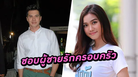 พระพาย เคลียร์ มิกค์ แค่พี่น้อง สเปกชอบผู้ชายรักครอบครัว