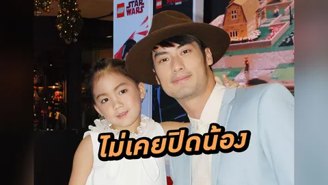 ฟังจากปาก บอย ฟีดแบ็ก น้องวันใหม่ หลังรู้ว่าเป็นเด็กที่อุปการะมา 