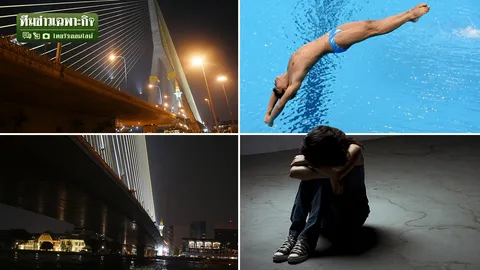 ไขข้อข้องใจ ‘สาว 18 ไลฟ์ฆ่าตัว’ โดดสะพานสูงดิ่งลึก ตับแตกตายคาที่ หรือ จมน้ำ?