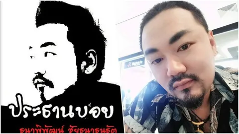 'ประธานบอย' เหน็บมีคนอยากดัง ระบุอย่าพิพากษาคนโดยไม่ดูข้อเท็จจริง