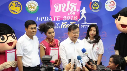 พช.ชวนคนไทย UPDATE ข้อมูล จปฐ.ลดเหลี่อมล้ำ-ก้าวข้ามยากจน