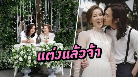 มน รูม39 ควงแฟนหนุ่มเซอร์ สละโสดเรียบง่ายและอบอุ่น