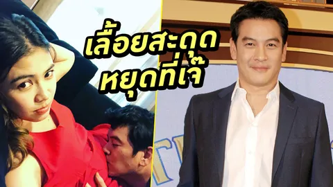 ‘ชาคริต’ ถูกใจฉายา “เลื้อยสะดุดหยุดที่เจ๊” ปัดถูกปลดพิธีกร “เชฟกระทะเหล็ก”