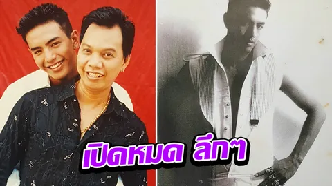 พระเอกช่อง 3 ตกอับไปเป็น รปภ. อุ๊บ เลิกยุ่ง! ไม่รู้จะตามหายังไง?