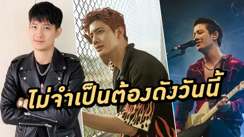 ‘เป้’ ลุยเพลง ไม่รีบดังหวังสักวันเพลงโดนใจ เคยท้อแต่ยังมีไฟเพราะใจทำตามฝัน