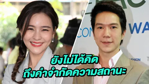 'ออม' ดีใจ 'แอมป์' บินมาเจอที่อังกฤษ แม้จะอยู่ด้วยกันวันเดียวแต่ก็มีความสุข