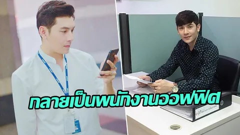 มีลูกชีวิตเปลี่ยน! อดีตเดอะสตาร์ดัง ต้องลาวงการ หางานออฟฟิศทำ