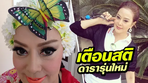 พ่อแม่ต้องคอยสอน จิ๊ก ลั่น! เก่งกล้าเกินไป ก็เป็นจุดด้อย 