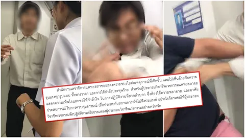 แพทยสภา ให้กำลังใจหมอถูกญาติคนไข้ด่าทอ-ชกต่อย เห็นใจพยายามคุมอารมณ์
