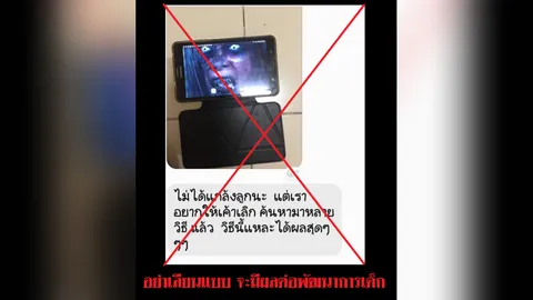 จ่าเตือน! แม่เอารูปผีให้ลูกดูแก้ติดมือถือ อาจทำเด็กกลัวฝังใจจนโต