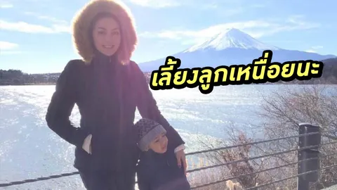 ต้องเรียนที่ไทยให้จบก่อน  