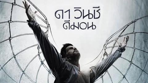 ซีรีส์โคตรสนุก