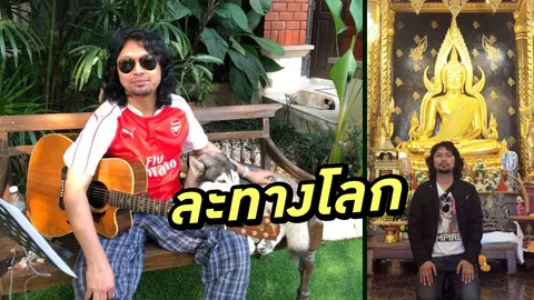 ลาแล้วทางโลก เสก โลโซ ประกาศลาบวช ตัดสินใจห่มผ้าเหลือง