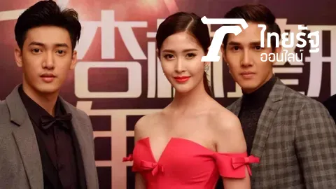 1 สวยฟิน 2 หล่อเฟิร์ม โกยเงินที่จีน (อีกแล้ว!)