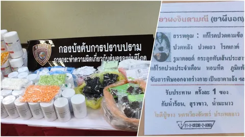 ทลายแหล่งผลิตยาผีบอก ที่มหาสารคาม อ้างรักษาสารพัดโรค พบผสมสเตียรอยด์