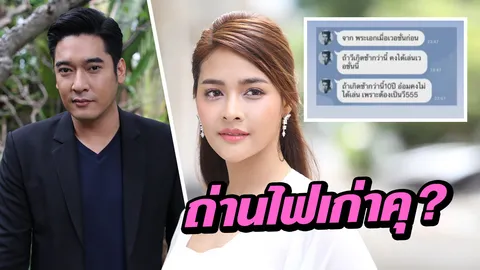 ถ่านไฟเก่าอาจจะคุ? กีต้าร์ โชว์ข้อความ วีรภาพ ส่งถึง ปุ๊กลุก คนรักเก่า (คลิป)