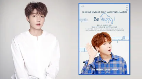 ฟินแน่นอน! จอง เซอุน เตรียมบินลัดฟ้าหาแฟนคลับไทย 10 มีนาคมนี้ 