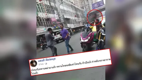ชาวเน็ตค้นเจอคนคล้ายหนุ่มวินซ้อนเสื้อม่วง โพสต์บอก ทหารไทยจะสักเท่าไหร่!