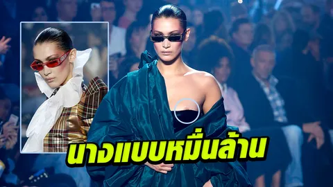 ยังแรง เบลล่า ระเบิดเปรี้ยวปรี๊ด