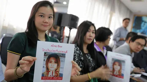 ตุ๋นขายประกัน