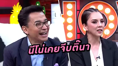นีโน่ เมทนี รับจีบ คริสติน่า แต่ไม่สำเร็จ!