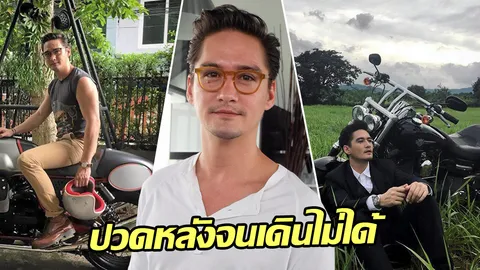 อนันดา หวิดเดี้ยงหลังยึด เดินไม่ได้ พร้อมเคลียร์คิวรอผ่าตัดสิ้นปี