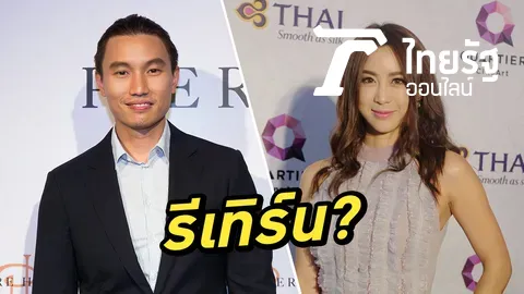 จ๋า เผยสัมพันธ์ กึ้ง เฉลิมชัย คำพูดส่อแววมีลุ้นรีเทิร์น?! (คลิป)