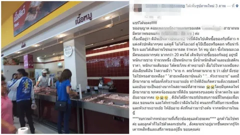 วิจารณ์เฟซถล่ม! สาวสองระบาย พนง.ชายห้างดัง รุมเหยียดเพศ ล้อสายเหลือง! 