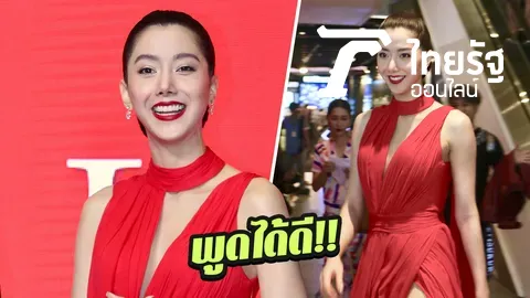 ไอซ์ อภิษฎา พูดตรงดี! สาเหตุยังไม่แต่ง งานวิวาห์สมัยนี้จัดไม่หรูโดนนินทา! 