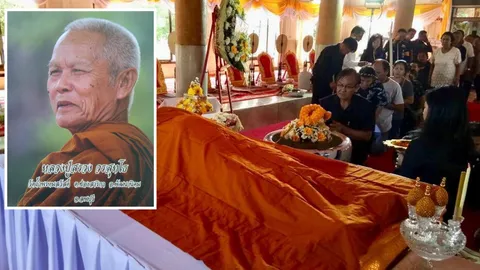 ลูกศิษย์แสนอาลัย หลวงปู่สรวง เกจิดังเมืองลพบุรี มรณภาพสิริอายุ 85 ปี