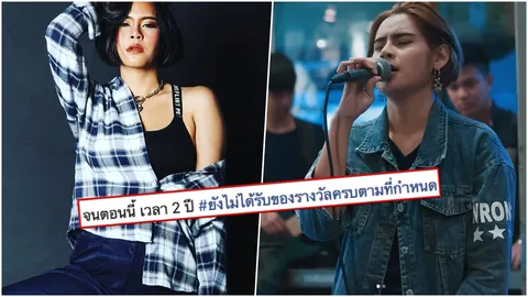 ‘เมย์ ขมคอ’ ปูด แข่งร้องเพลงจบ 2 ปีได้รางวัลไม่ครบ ทวงถามบ่ายเบี่ยงตลอด