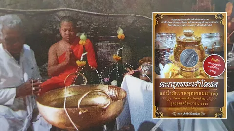 มหายันต์! ตะกรุดพระเจ้าโสฬส แช่น้ำมันว่านพุทธาคมเขาอ้อ