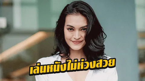 ‘ฟลอเรนซ์’ดีใจ “ตั๊ก”ชวนเล่นหนัง ยอมไม่สวยเพื่อ “เพื่อนฉันฝันสลาย”