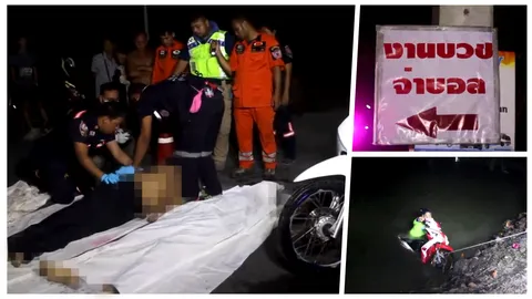 สลด วัยรุ่นคลองหลวง ไปร่วมงานบวชเพื่อน ขี่รถตกคลอง ตายคู่ 2 ศพ 