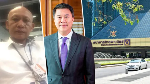ด่วน! ซีอีโอไทยพาณิชย์นัดเคลียร์ม็อบพนักงาน 11 โมง