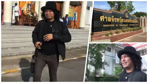 เสก มาศาลรอบ 2 อัยการเมืองคอนยังไม่ฟ้อง ยิงปืนขึ้นฟ้า