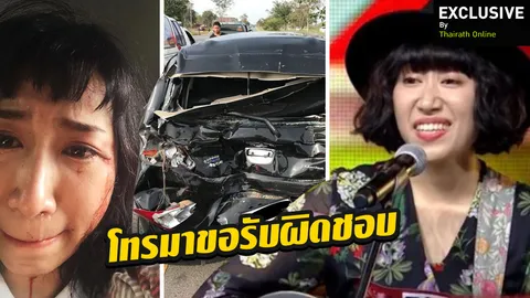 ภาพเหมือนไม่เป็นไรมาก แต่แม่เผยนักร้องสาว ตร.โบกรถโดนชนท้ายเจ็บหนัก  