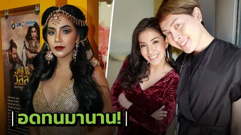 ใบเตย สุดทน โพสต์ด่าอดีตผู้จัดการ เพราะเจอเรื่องที่สุดจะทน! (คลิป)