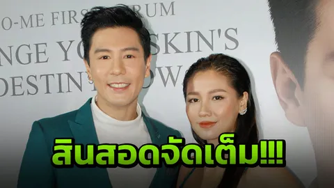 ‘โดม’ ควง ‘เมทัล’ ประกาศข่าวดีวิวาห์ปีหน้า วางแผนเซอร์ไพรส์ขอแต่งงาน สินสอดจัดเต็ม