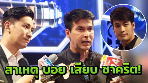 จอนนี่ เผยเหตุผลเปลี่ยนพิธีกร Davinci จาก ชาคริต เป็น บอย (คลิป)