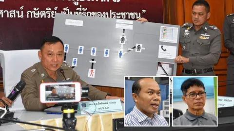 รับของโจร 