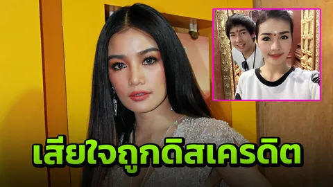 "กระแต"งงถูกเม้าท์เป็นนักเต้นสาวขี้วีน ย้ำ"โตชิ"ไม่ใช่แฟน เสียใจถูกดิสเครดิต