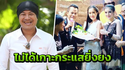 อย่าเข้าใจผิด! อู๊ด เป็นต่อ ไม่ได้เกาะกระแส ยิ่งยง จะติดคุก