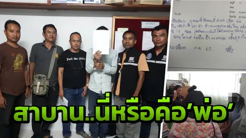 ช็อก! พ่อเอาลูกสาววัย13เป็นเมีย สุดชั่วบังคับเสพไอซ์ กระตุ้นมีเซ็กซ์  