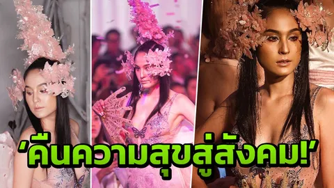 ขวัญ คืนความสุขสู่สังคม! ไม่โป๊แต่ซีทรูเห็นอกอวบอิ่มเต็มๆ!