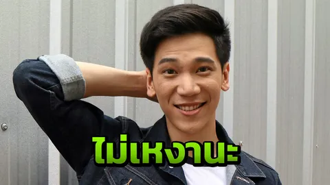 ‘อาร์ม กรกันต์’ ชีวิตปังแต่ยังไม่ทิ้ง “ฝัน” รับหัวใจไม่เหงา ซุ่มคุยสาวนอกวงการ