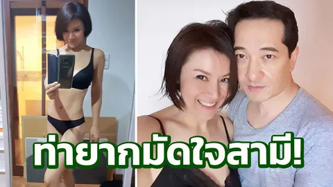 สุ่ย แฉวีรกรรมแฟนเก่าคนดังกับชู้! พร้อมเผยเรื่องบนเตียง! (คลิป)